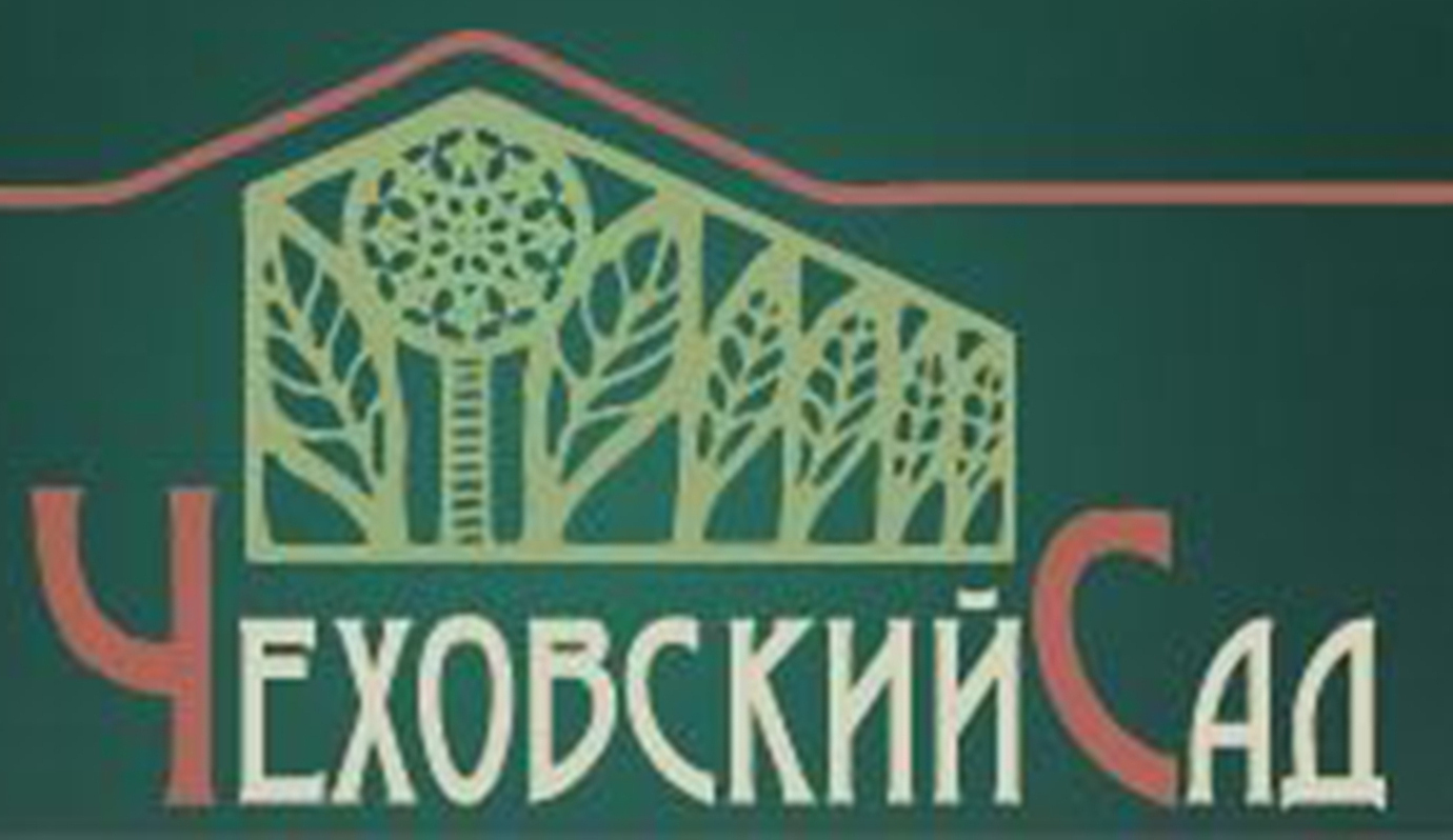 <span style="font-weight: bold;">
ООО тд «Чеховский Сад» - компания, специализирующиеся в области выращивания и продаж роз от ведущих селекционеров мира.</span>